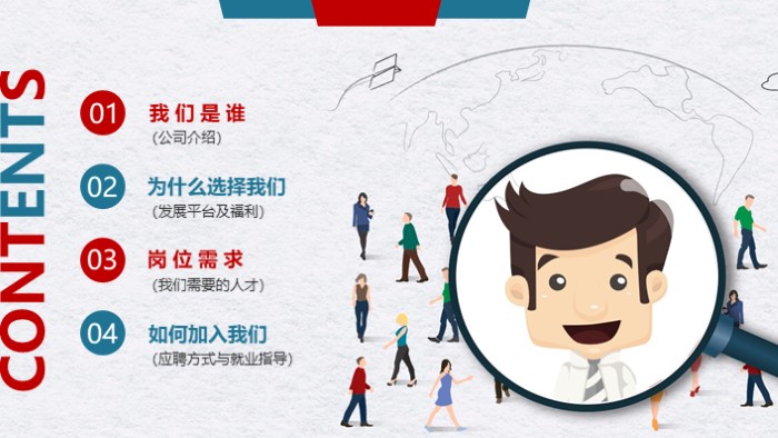 暑期社会实践宣讲会ppt模板