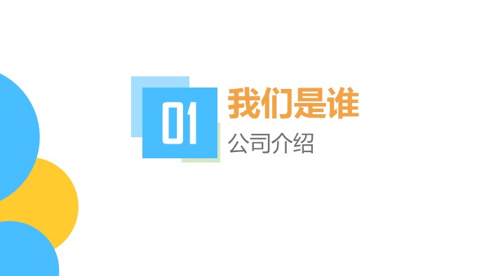 校园活动宣讲会ppt模板