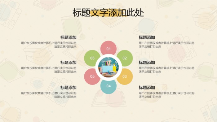 多彩假期生活ppt模板