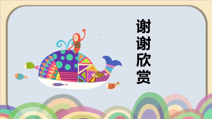 高职生假期生活ppt模板