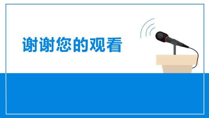 爱岗敬业宣讲会ppt模板