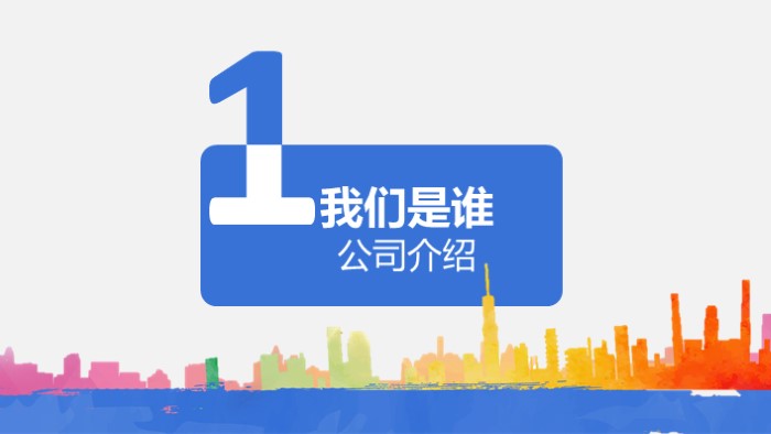 学生组织宣讲会ppt模板