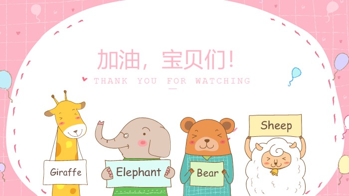 幼儿园假期生活ppt模板