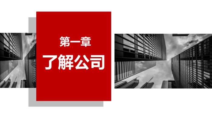 学校部门宣讲会ppt模板