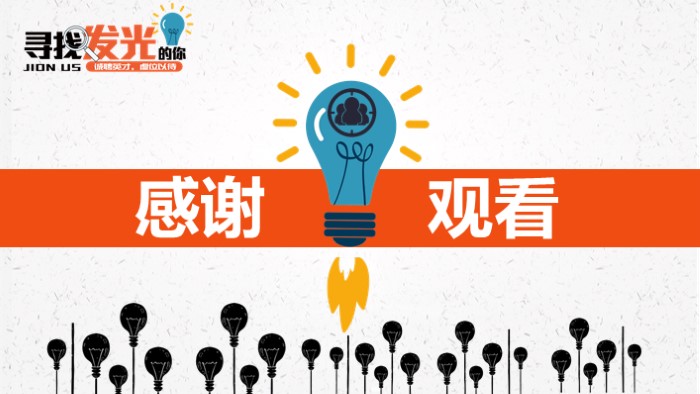 银行招聘宣讲会ppt模板