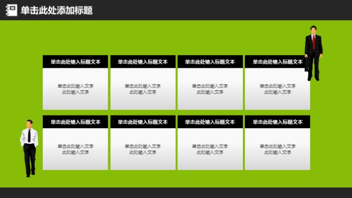 规划假期生活ppt模板