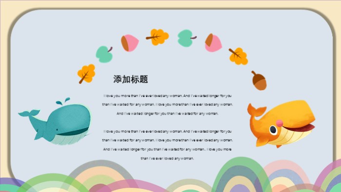 高职生假期生活ppt模板