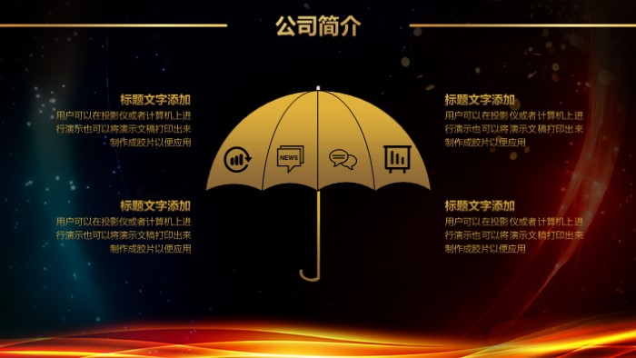 工行宣讲会ppt模板