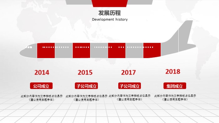 建筑设计招聘宣讲会ppt模板