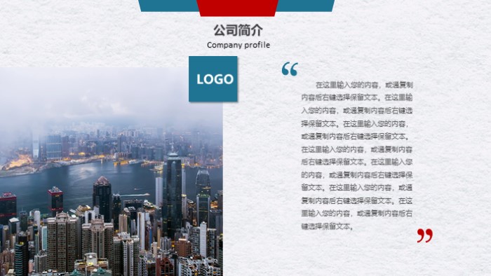 暑期社会实践宣讲会ppt模板