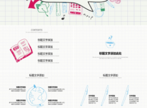 小朋友假期生活ppt模板下载推荐