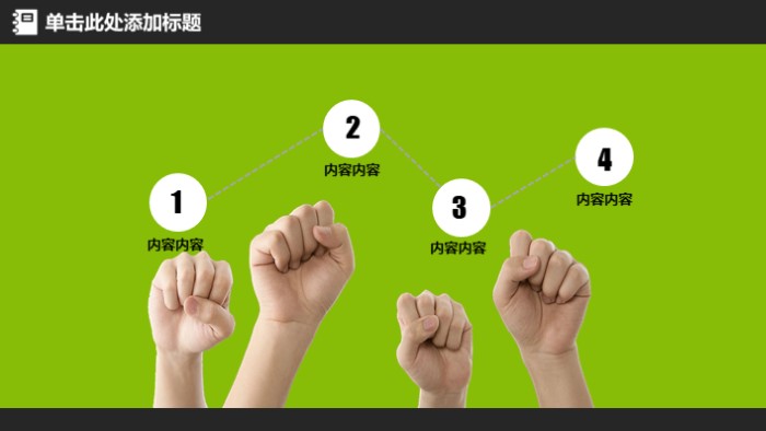 规划假期生活ppt模板