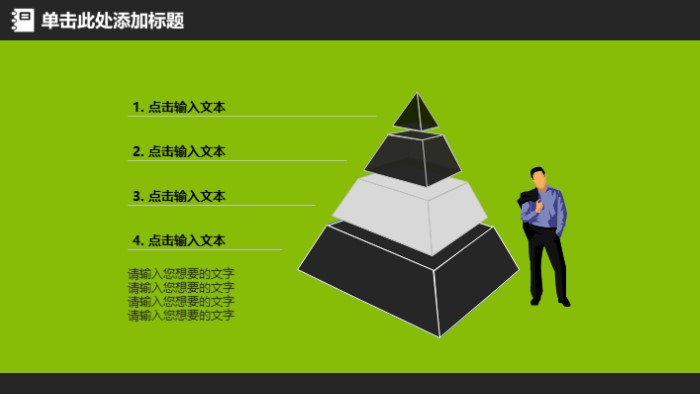 规划假期生活ppt模板