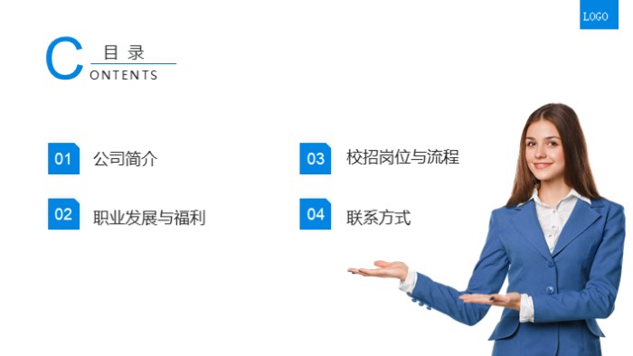 爱岗敬业宣讲会ppt模板