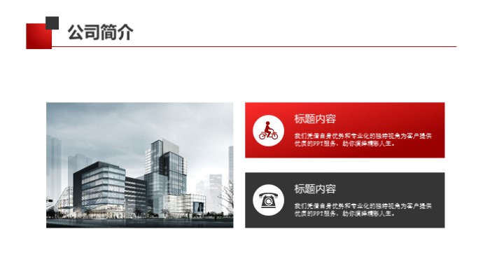 学校部门宣讲会ppt模板