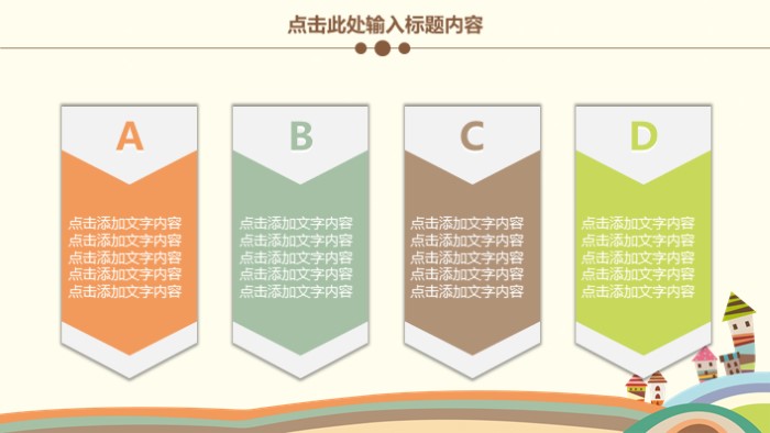 高中生假期生活ppt模板