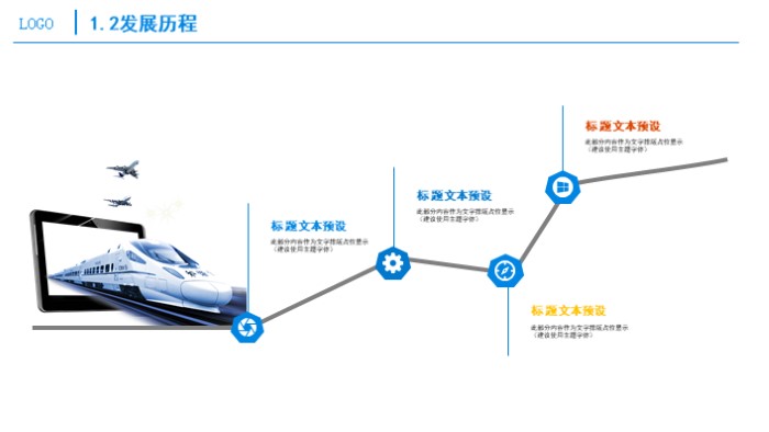 爱岗敬业宣讲会ppt模板