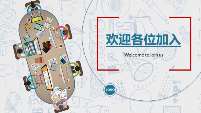 暑期社会实践宣讲会ppt模板