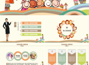 高中生假期生活ppt模板下载推荐