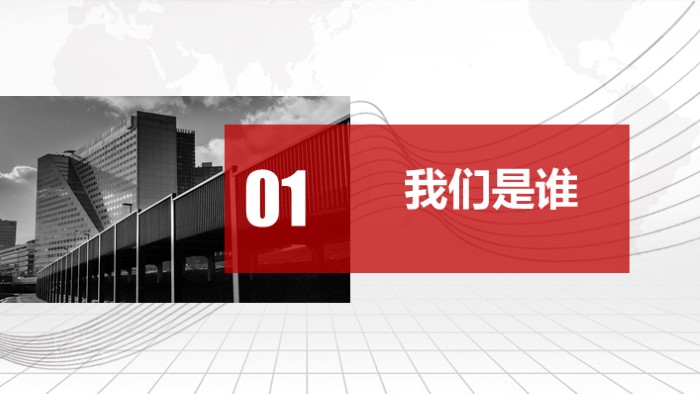 建筑设计招聘宣讲会ppt模板