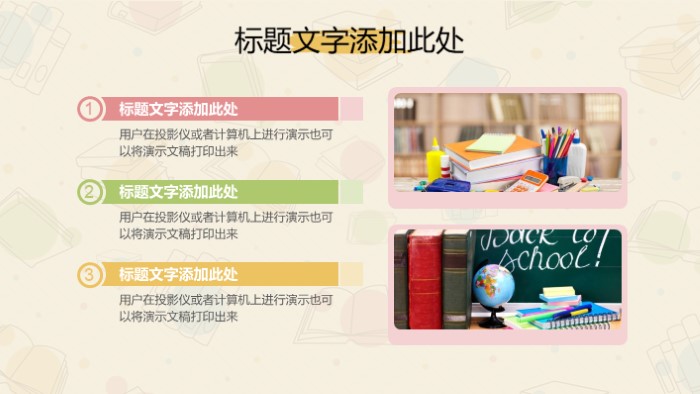 多彩假期生活ppt模板