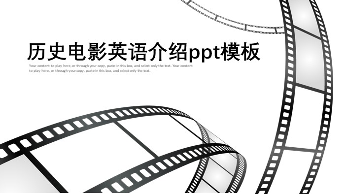 历史电影英语介绍ppt模板