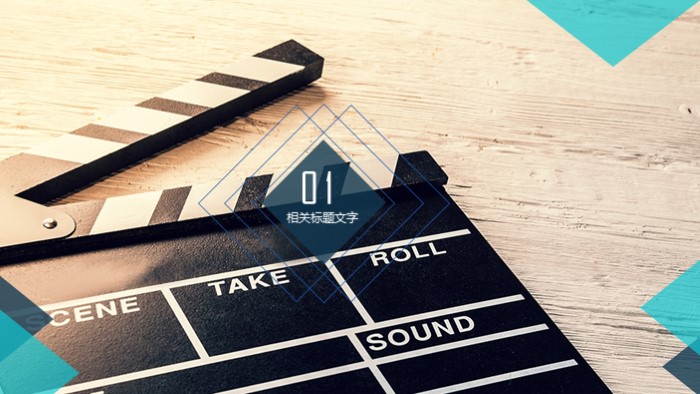 儿童电影介绍ppt模板