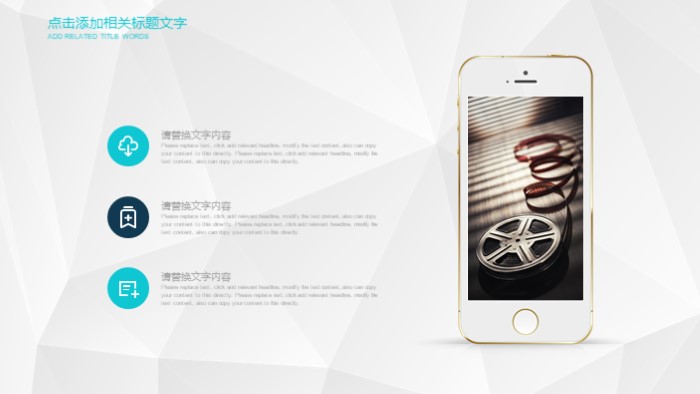 儿童电影介绍ppt模板