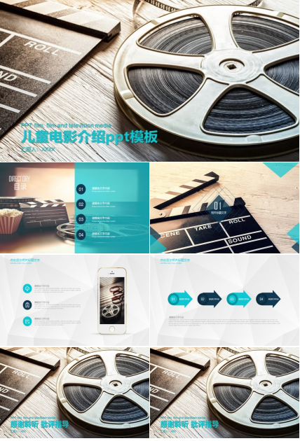儿童电影介绍ppt模板