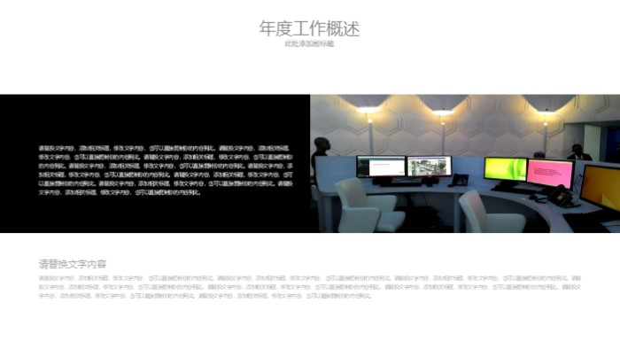 励志英文电影介绍ppt模板