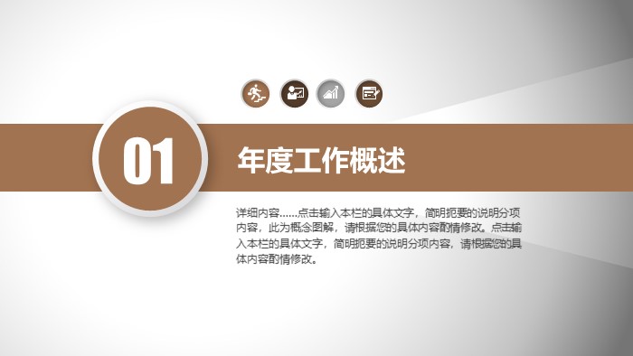 电影项目介绍ppt模板