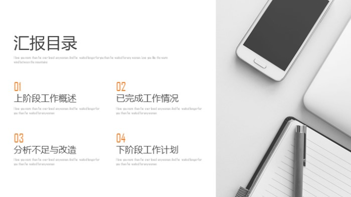大学生科研报告ppt模板