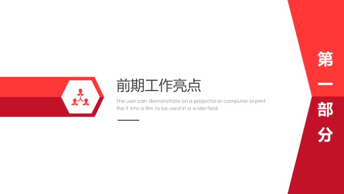 人工智能学生报告ppt模板