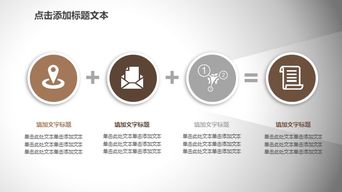 电影项目介绍ppt模板