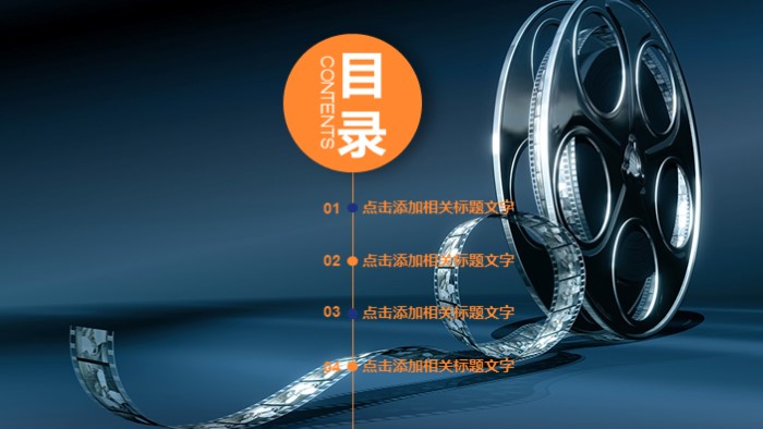 世界历史电影介绍ppt模板