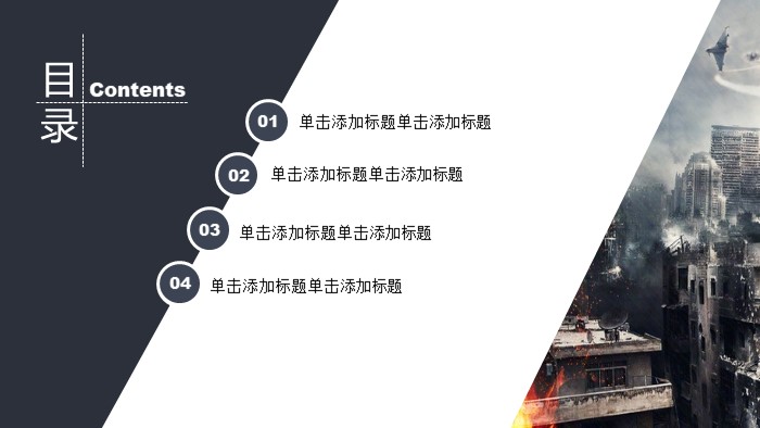 电影网站介绍ppt模板