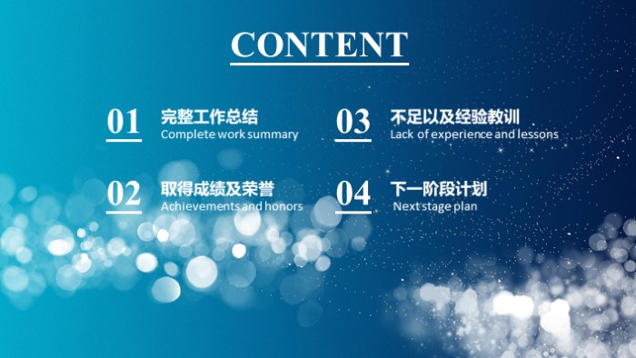 学生会部门述职报告ppt模板