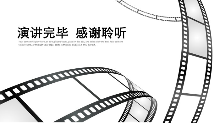 历史电影英语介绍ppt模板