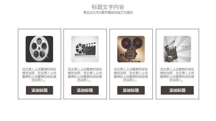 历史电影英语介绍ppt模板