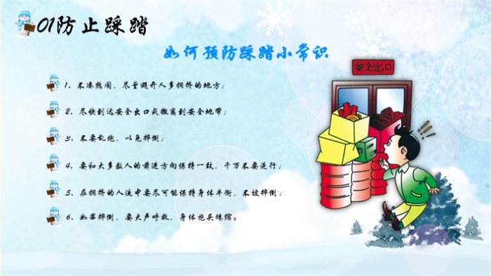 我的书香寒假生活ppt模板