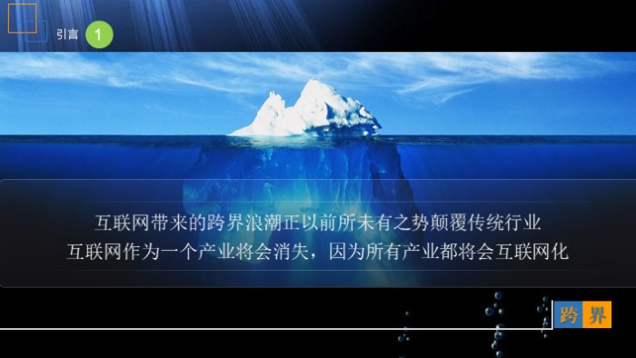 公司读书分享会ppt模板