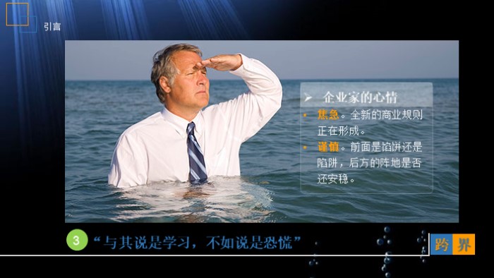 公司读书分享会ppt模板