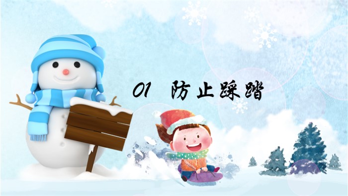 我的书香寒假生活ppt模板