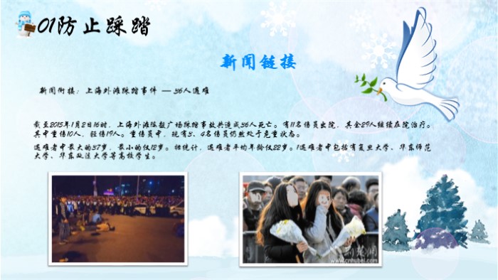 我的书香寒假生活ppt模板