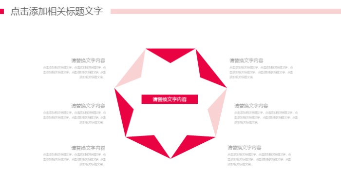 情人节英语介绍ppt模板