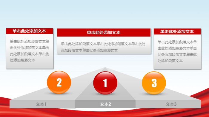 食堂消防安全知识ppt模板