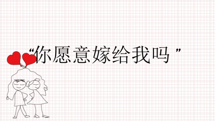 情人节花束介绍ppt模板