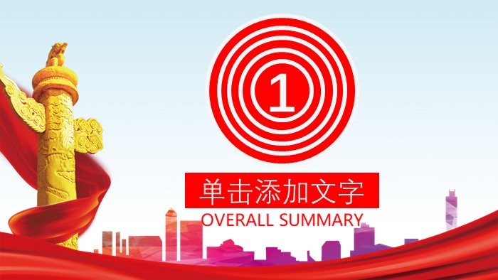 食堂消防安全知识ppt模板