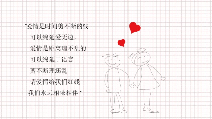 情人节花束介绍ppt模板