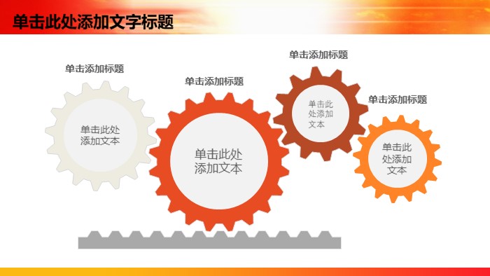 大学校消防安全ppt模板